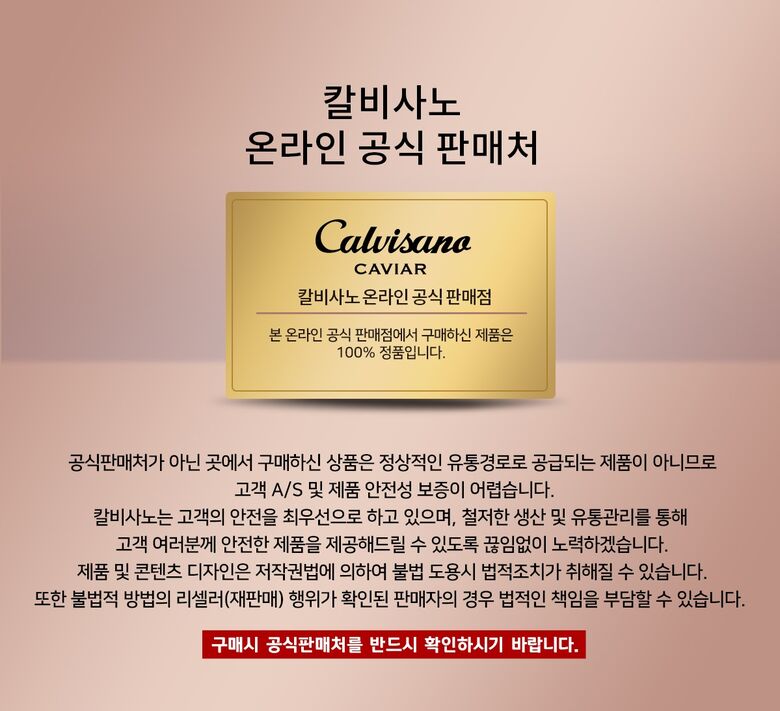 칼비사노 엑스트라 블랙 마스크 및 클라우드 세럼 웹기술서 상단 정품배너